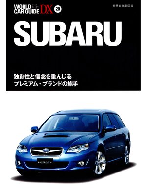 cover image of スバル